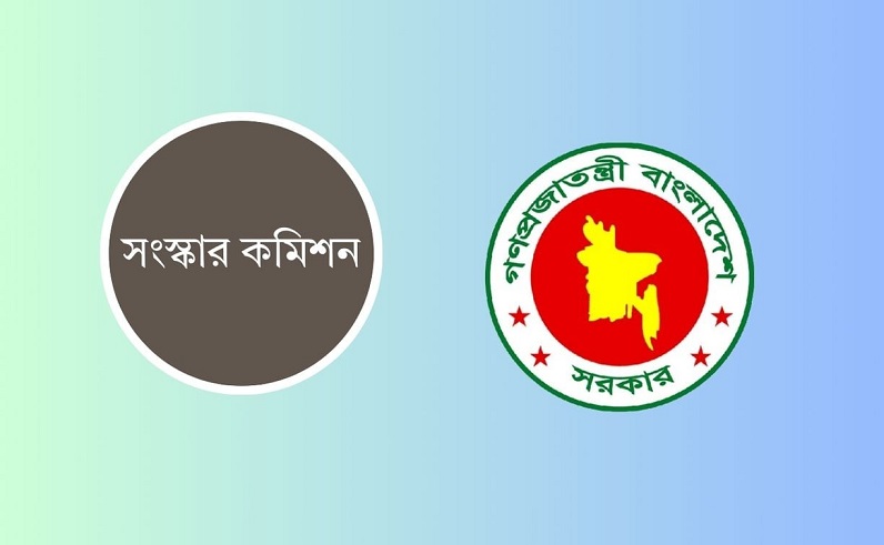 আগামী ১৫ ফেব্রুয়ারি পর্যন্ত ৬ সংস্কার কমিশনের মেয়াদ বাড়লো